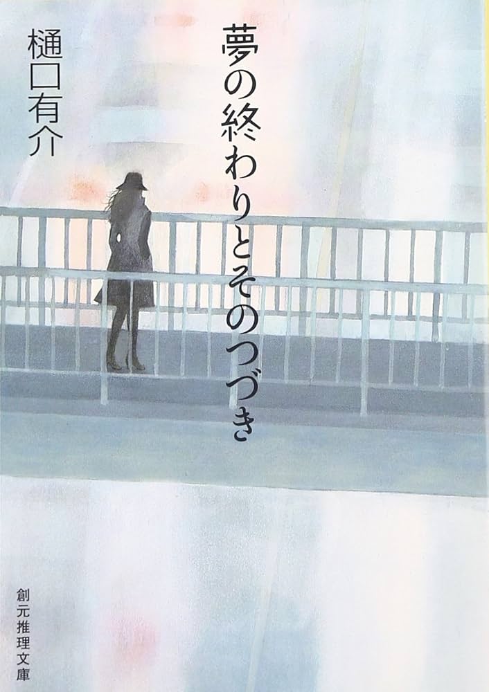 くま　創元推理文庫　まとめ くま 創元推理文庫 まとめ レーベル：創元推理文庫（M）｜東京創元社